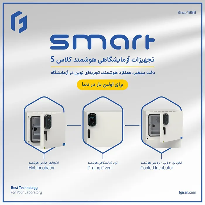 آون آزمایشگاهی هوشمند