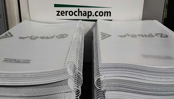 پرینت ارزان و چاپ جزوه حرفه‌ای با زیرو چاپ