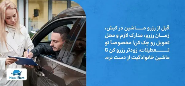 نکات ایمنی و بیمه برای خانواده‌ها