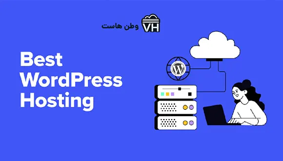 خرید هاست وردپرس پر سرعت