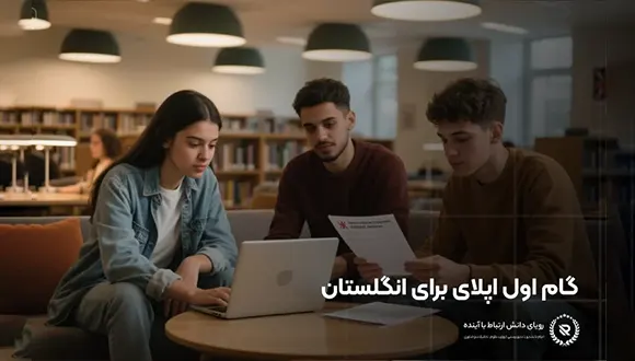 تحصیل دندانپزشکی در انگلستان و دریافت ویزای دانشجویی