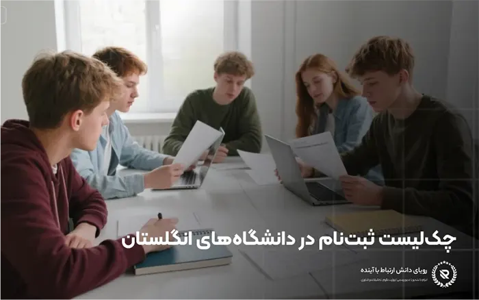 ویزای تحصیلی انگلستان برای دانشجویان رشتههای پزشکی