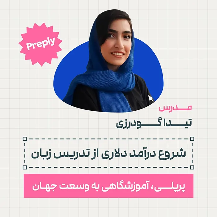 وبینار زبان