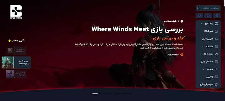 سایت بازیکاچو