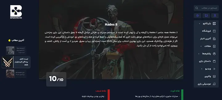 بررسی بازی ها در بازیکاچو