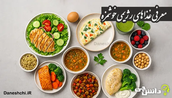 ۱۰ غذای رژیمی خوشمزه و ساده برای کاهش وزن