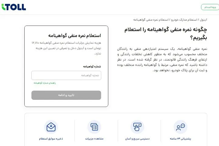 چطور نمره منفی گواهینامه را کاهش دهیم؟ - دانشچی