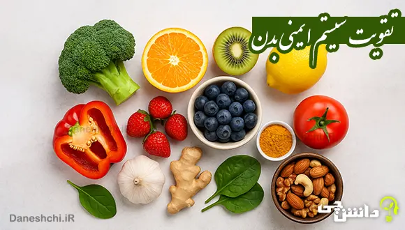 Strengthening the immune system