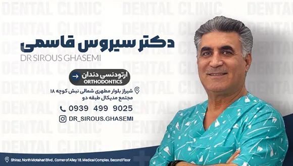 تجربه لبخندی زیبا در بهترین مطب دندانپزشکی شیراز