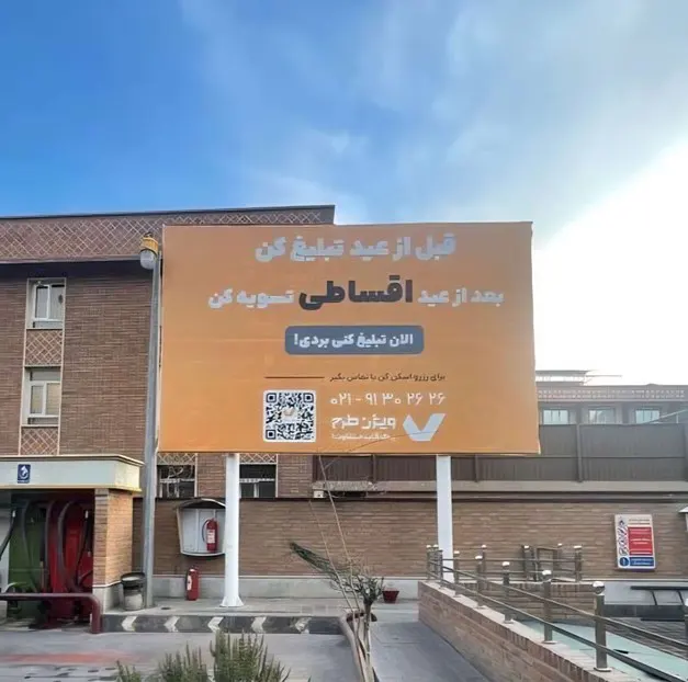 تبلیغات در پمپ بنزین 
