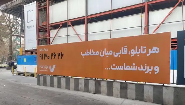 تبلیغات در پمپ بنزین 
