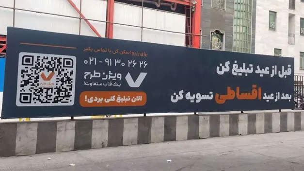 تبلیغات در پمپ بنزین 
