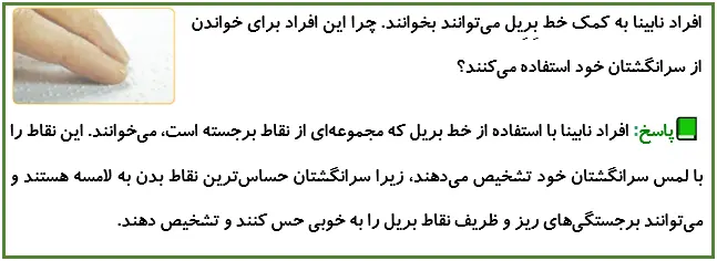 جواب فکر کنید صفحه 62 علوم پنجم