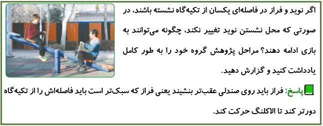 جواب کاوشگری صفحه 65 علوم پنجم