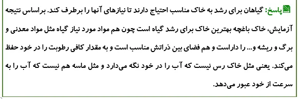 جواب کاوشگری صفحه 91 علوم پنجم