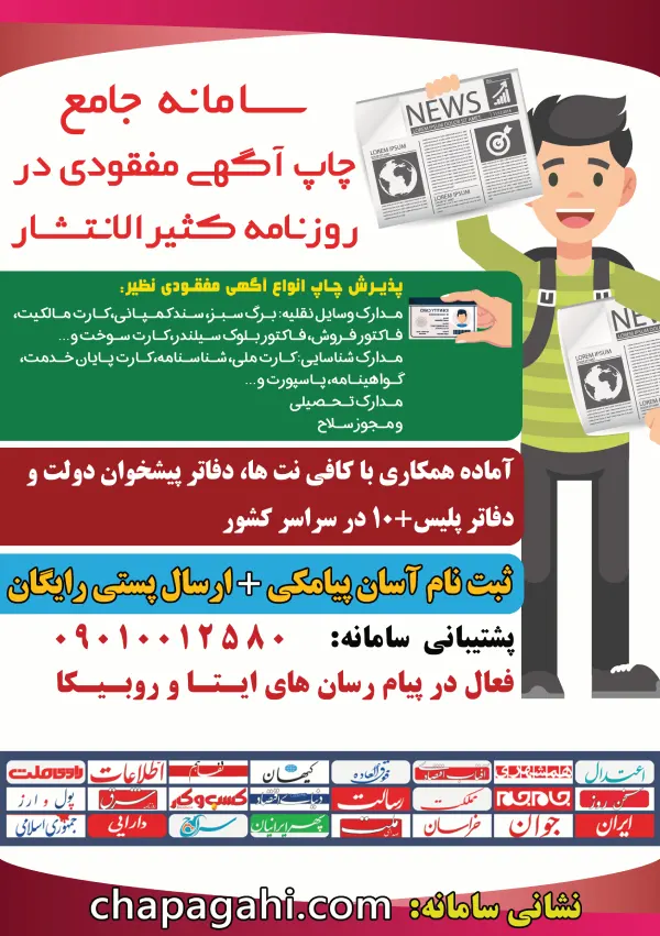 همکاری با کافی نت ها دفاتر پیشخوان دولت و پلیس+10 
