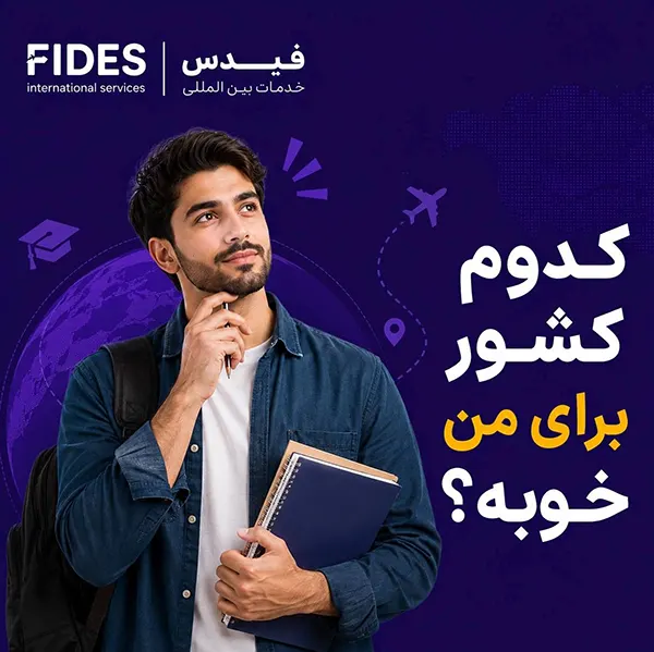 انتخاب بهترین کشور برای مهاجرت 