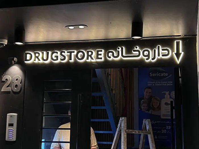 تابلو سازی خلاقانه