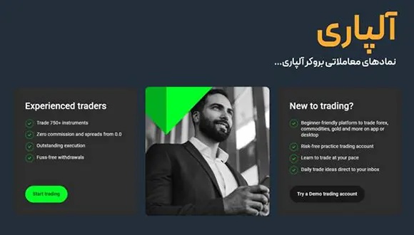 انواع نمادهای معاملاتی در بروکر آلپاری 