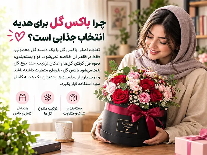 خرید باکس گل از سولین بازار