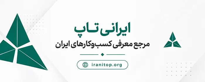 حضور در دایرکتوریهای معتبر برای کسبوکارها ضروری است؟