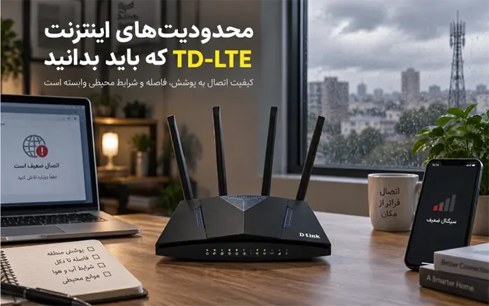 محدودیتهای اینترنت TD-LTE که باید بدانید