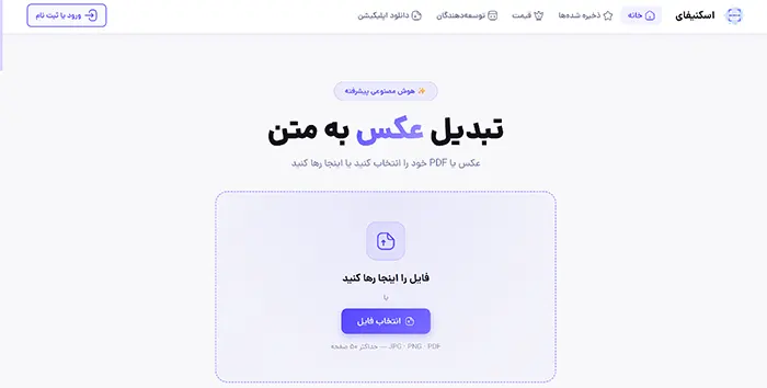 تبدیل عکس به متن