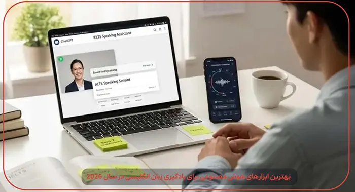 یادگیری زبان انگلیسی با هوش مصنوعی
