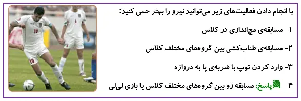 جواب علم و زندگی صفحه 42 علوم ششم