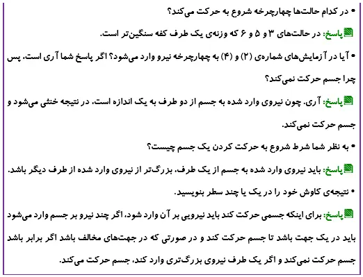 جواب کاوشگری صفحه 46 علوم ششم