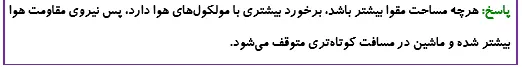 کاوشگری صفحه 55 علوم ششم