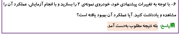 کاوشگری صفحه 61 علوم ششم