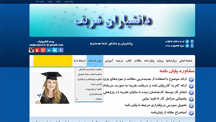 دانشیاران شریف؛ گزینهای برای مشاوره و آموزش پژوهشی
