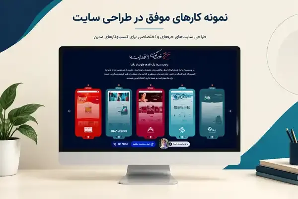 نمونه کارهای فروشگاهی ایران وب لایف