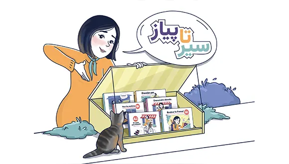 آموزش جامع زبان فرانسه